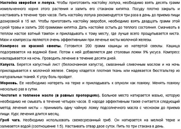 лечение травами